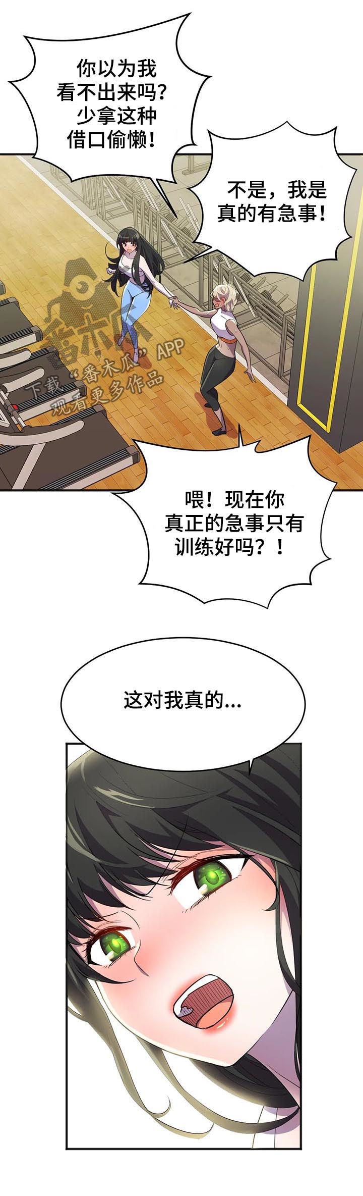 英雄经验哪里可以加漫画,第26章：签约1图