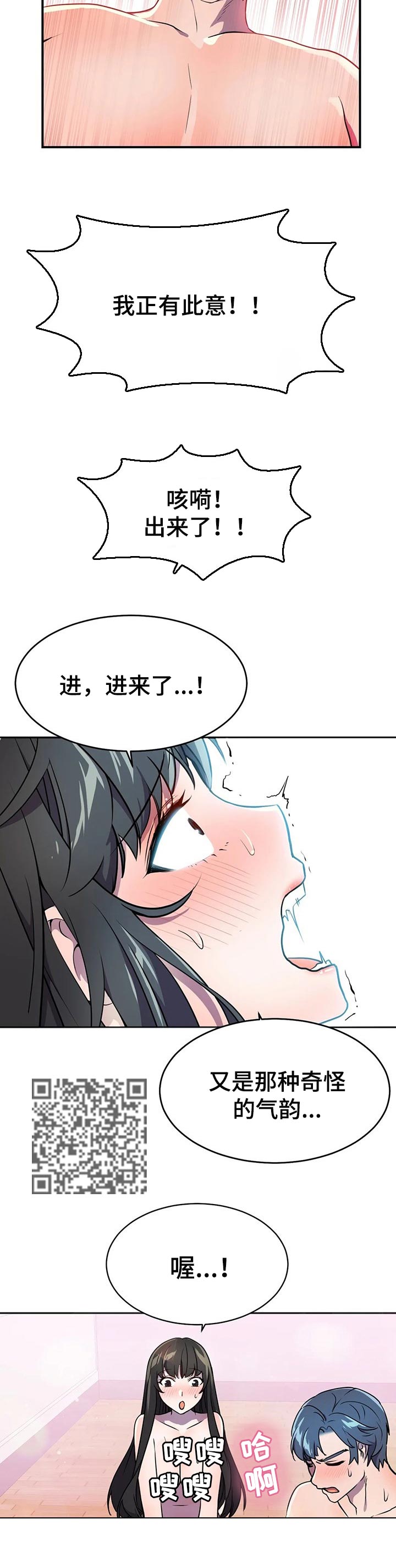 英雄经验哪里可以加漫画,第44章：时间限制2图