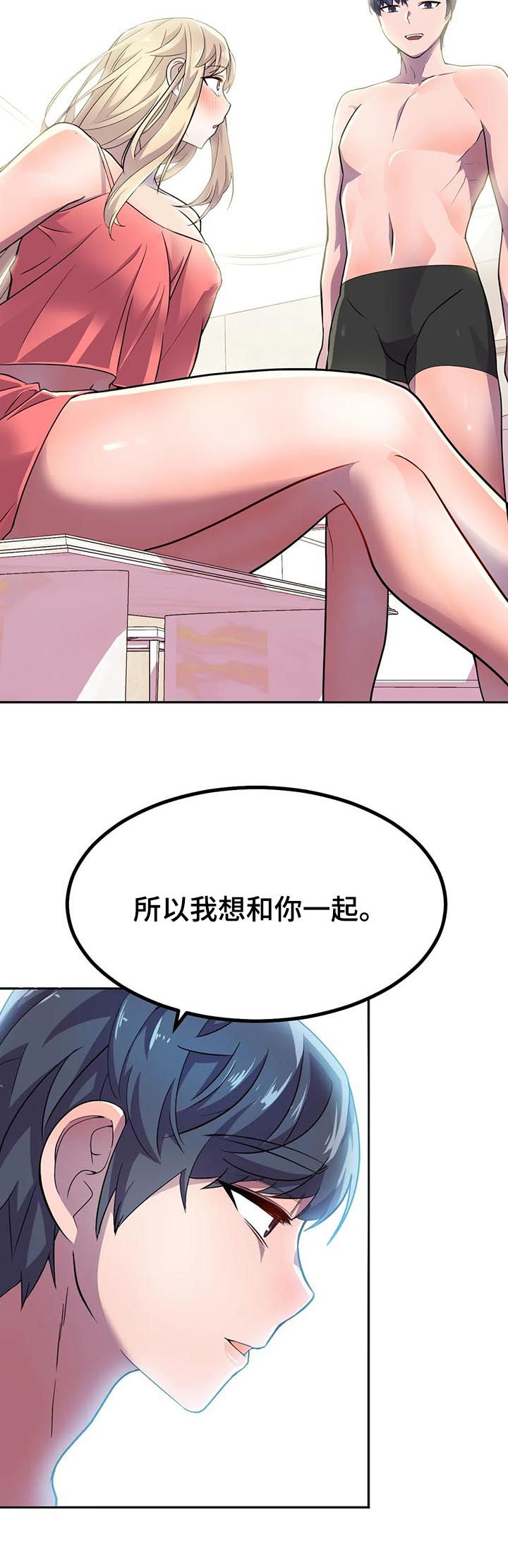 英雄经纪人韩漫免费无删减在线观看漫画,第23章：真正的过去2图