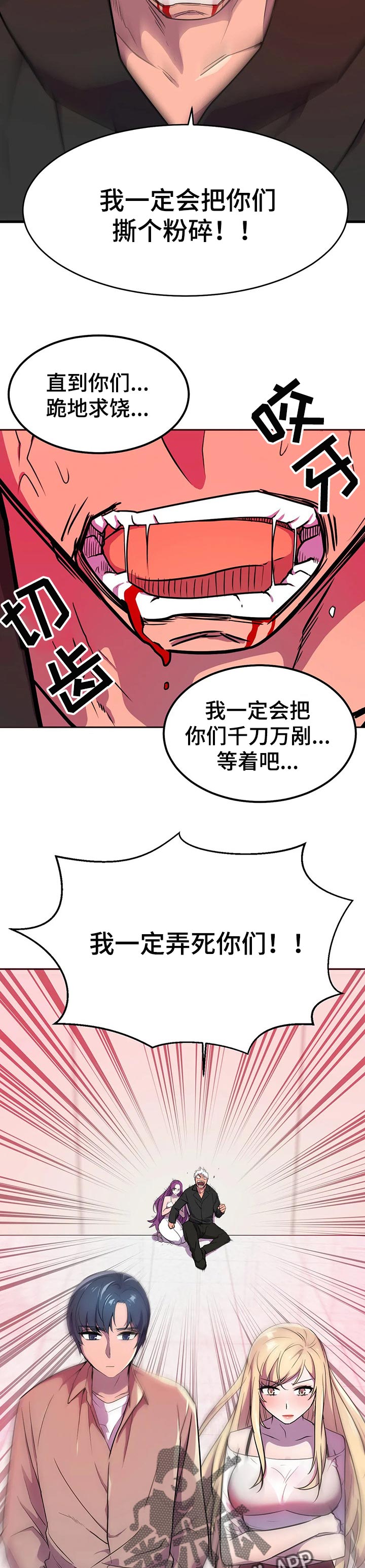 英雄经典名言漫画,第36章：电池和充电器1图