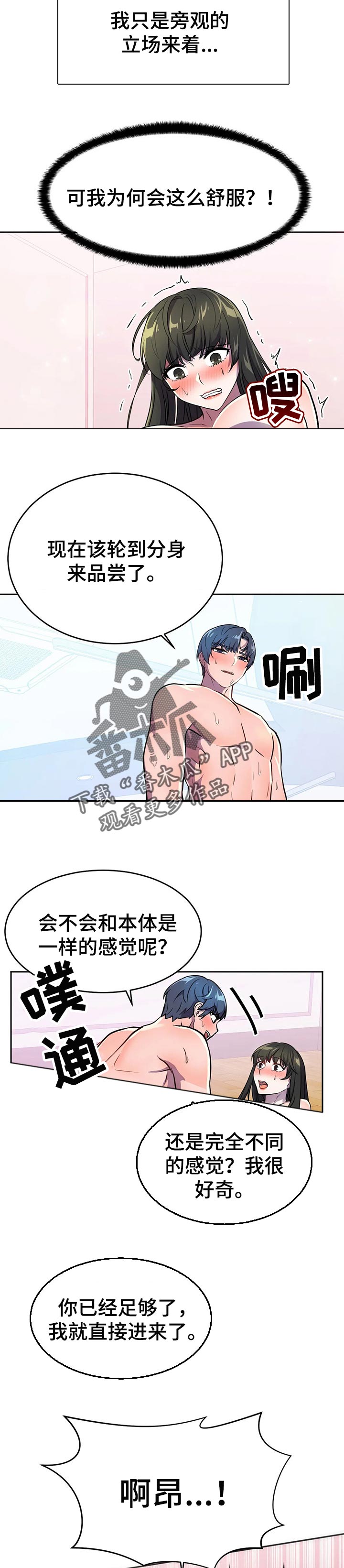 英雄经典翻译漫画,第42章：互相感应1图