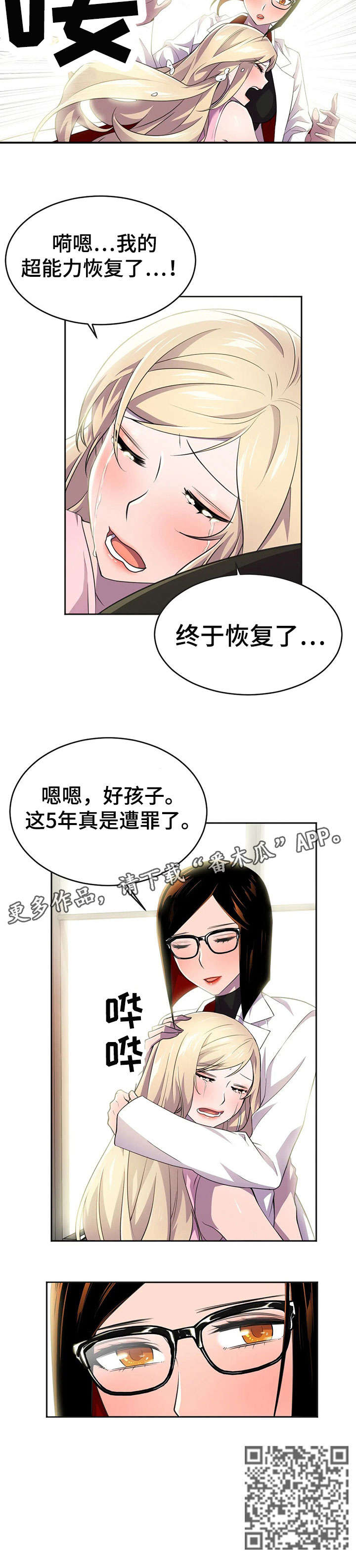 英雄经纪人韩漫免费无删减在线观看漫画,第13章：我的人2图