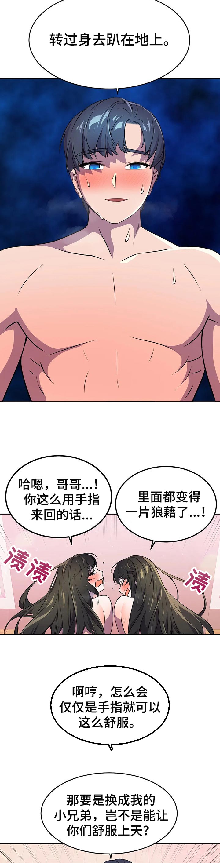 英雄儿女歌曲漫画,第41章：顺序2图