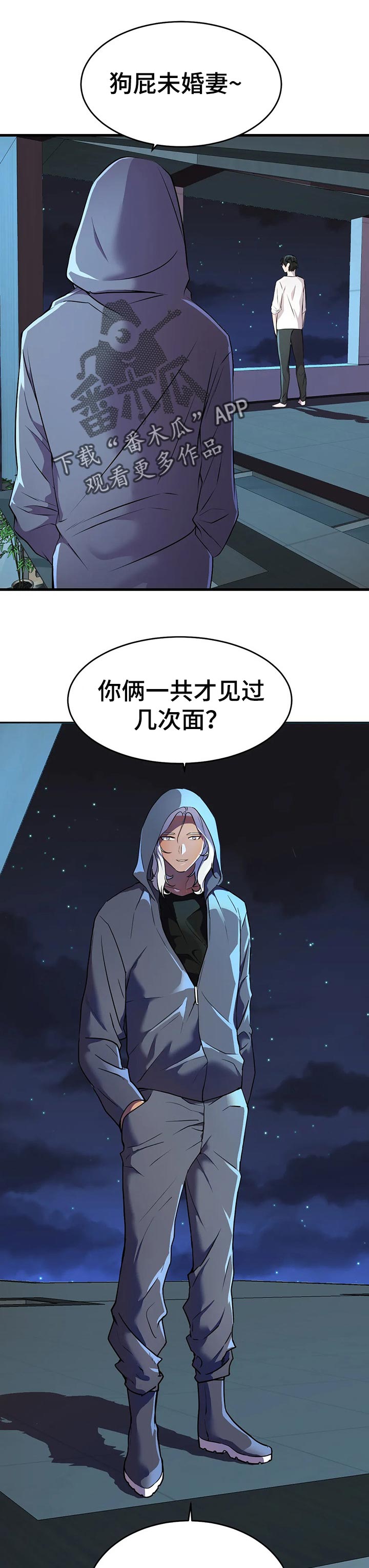 英雄经典名言漫画,第46章：漏洞1图