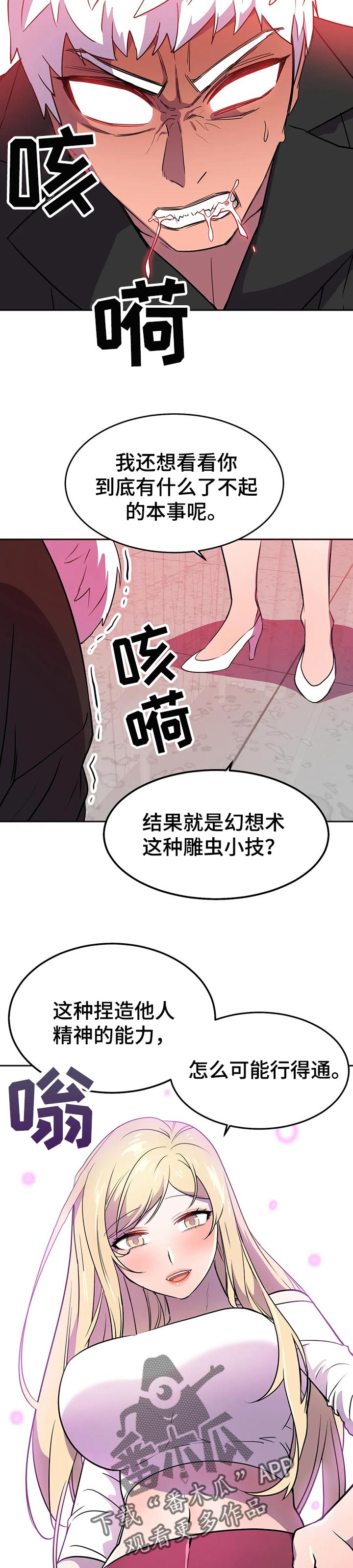 英雄经济的上限是多少漫画,第35章：收拾2图