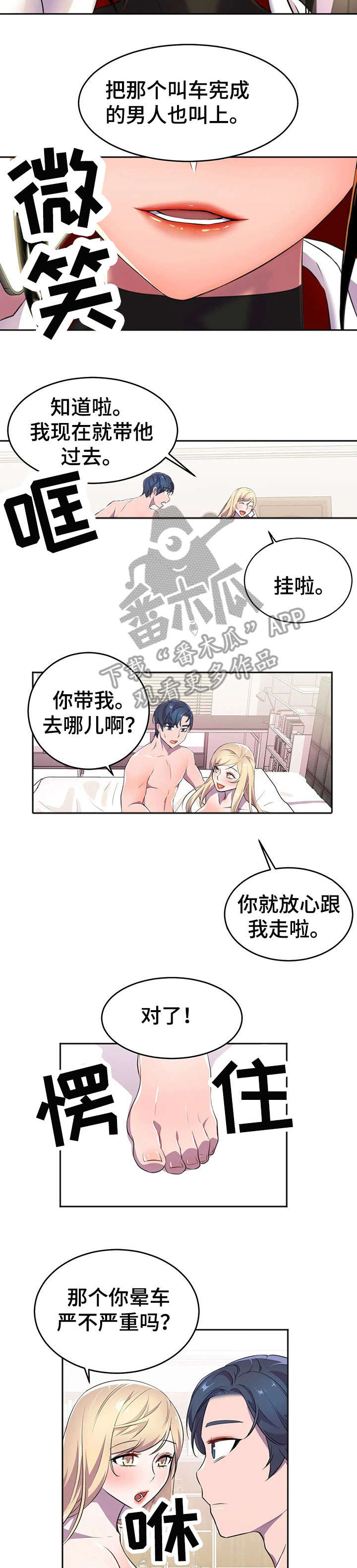 英雄经典名场面漫画,第12章：瞬移1图