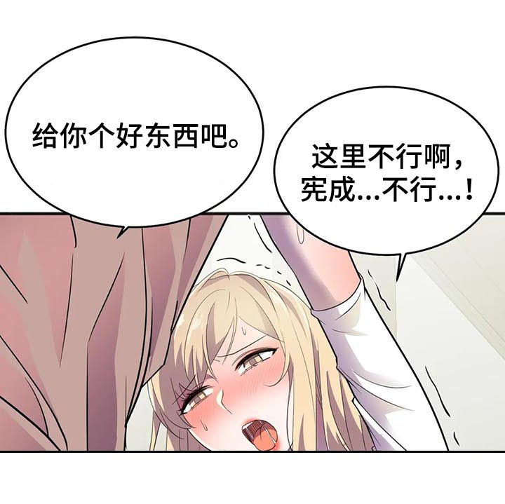 英雄经典段落漫画,第27章：副作用2图