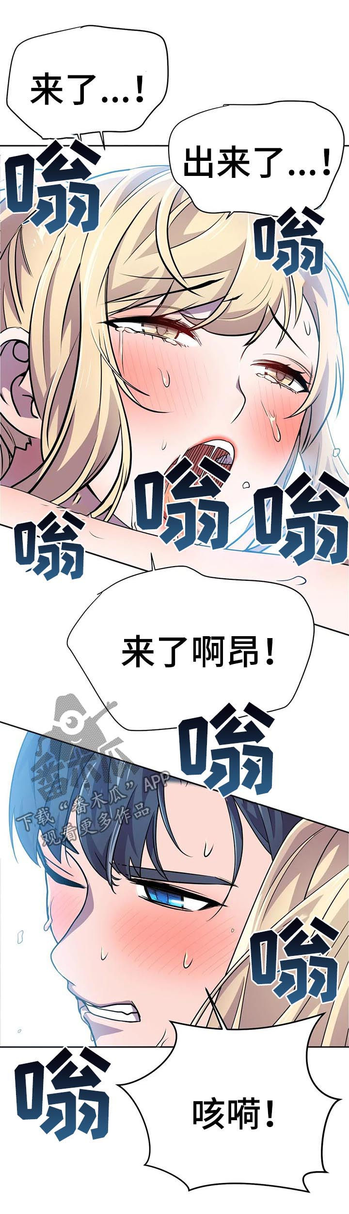 英雄经典名言漫画,第21章：什么情况1图