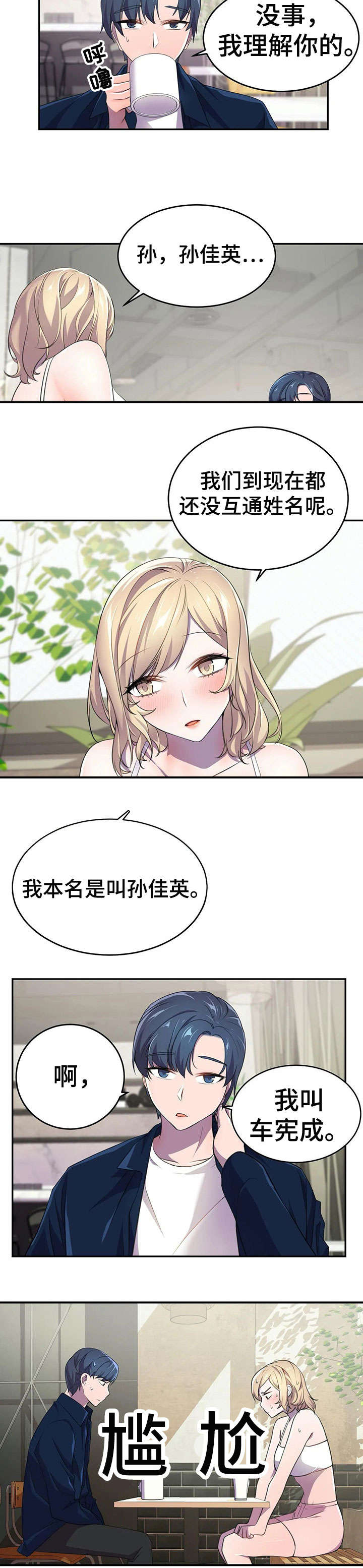 英雄经纪人漫画,第8章：恢复1图