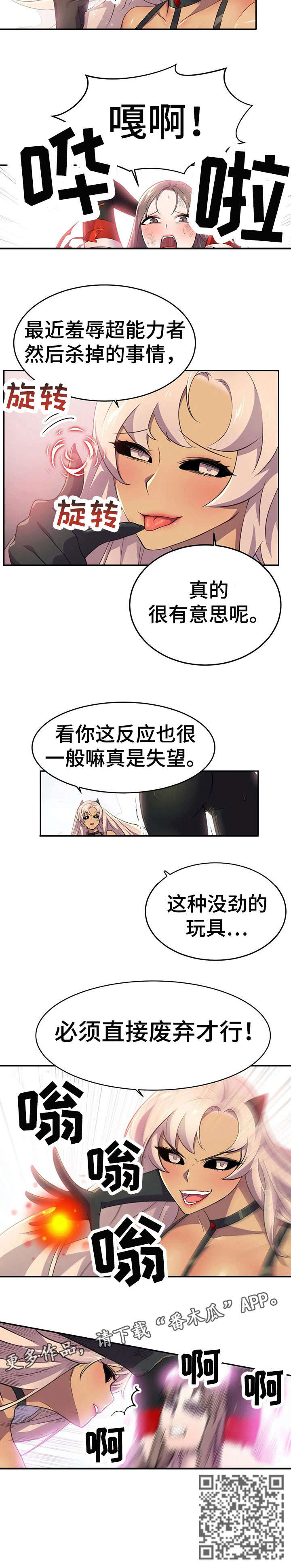 英雄经典名言漫画,第9章：忘了1图