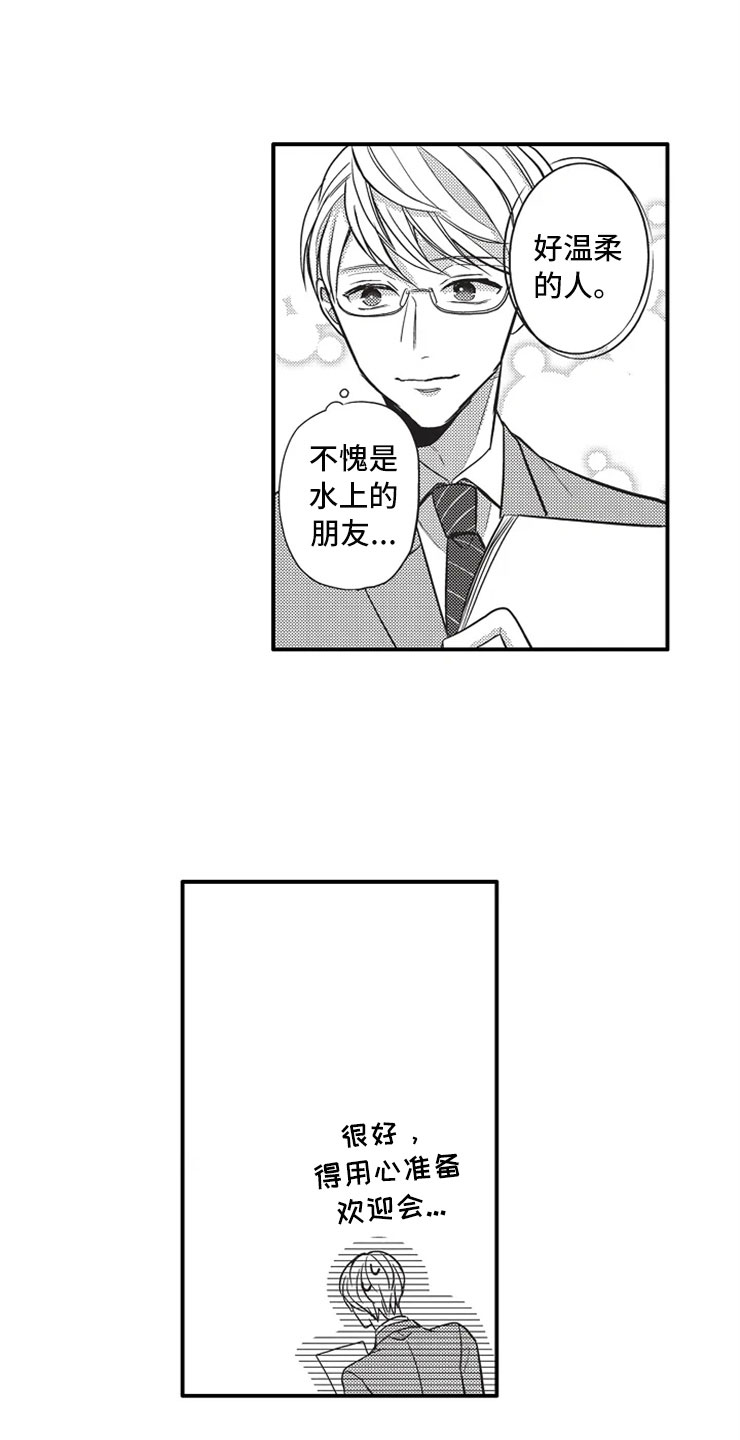 非常男漫画,第11章：出国2图