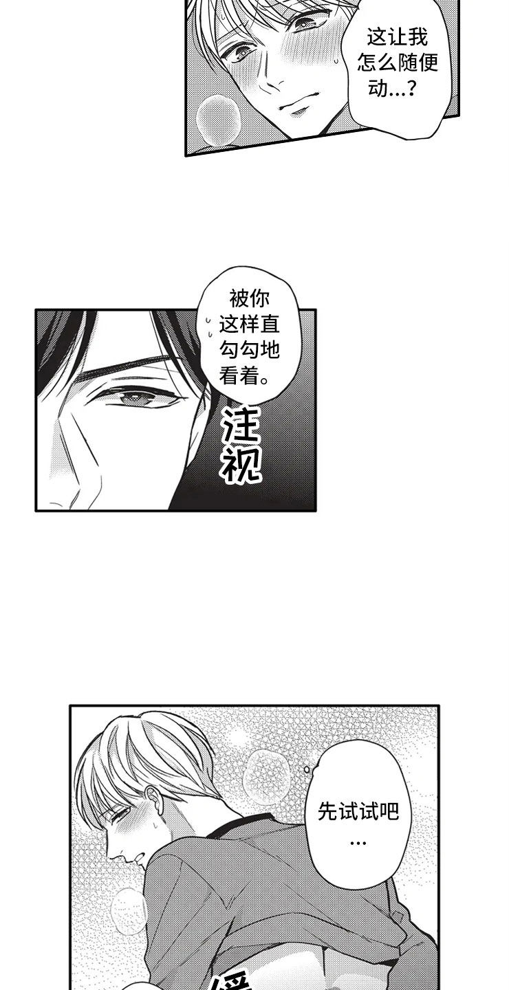 非常男孩app漫画,第10章：看电影2图