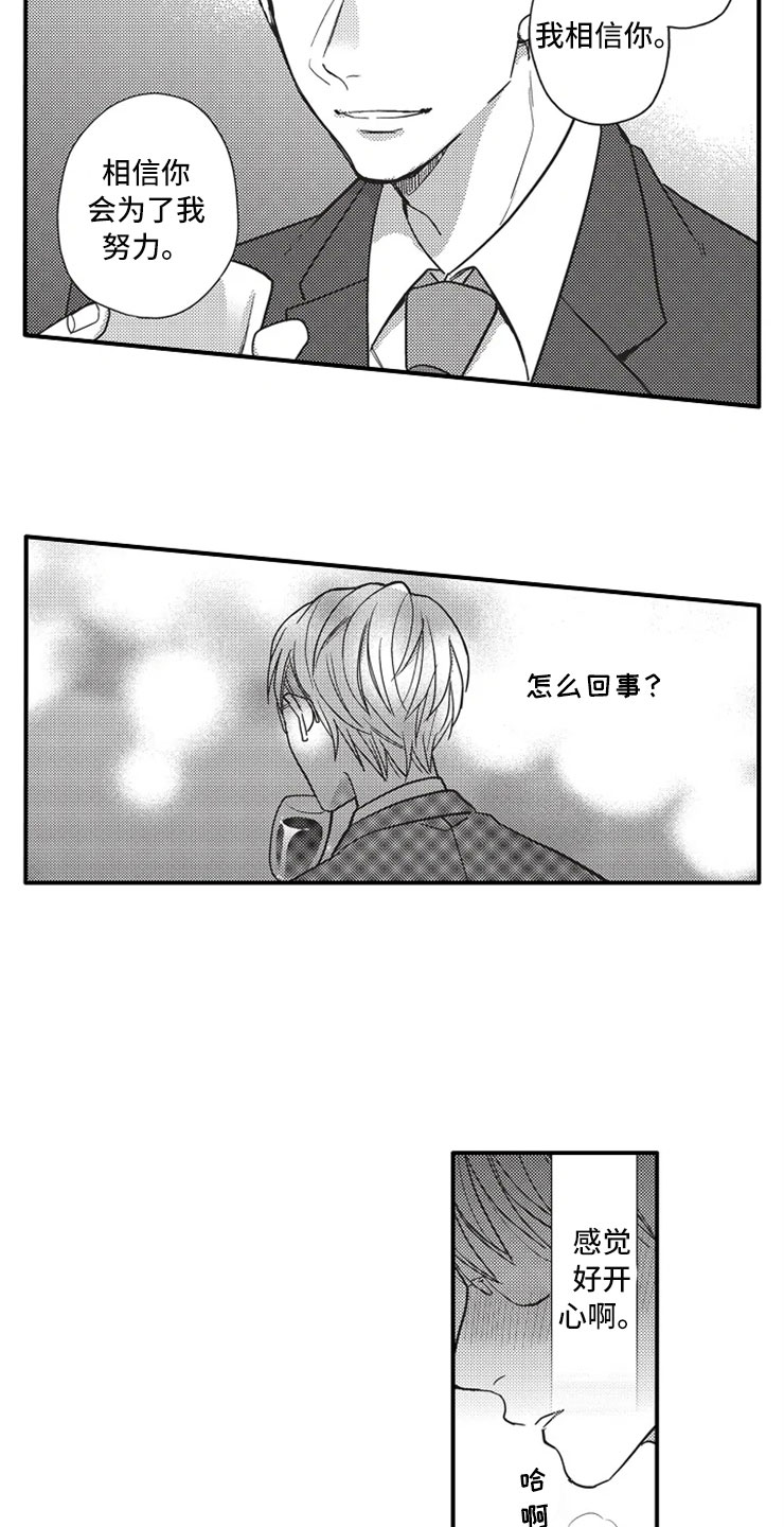 非常男女女主过生日漫画,第2章：醉酒1图