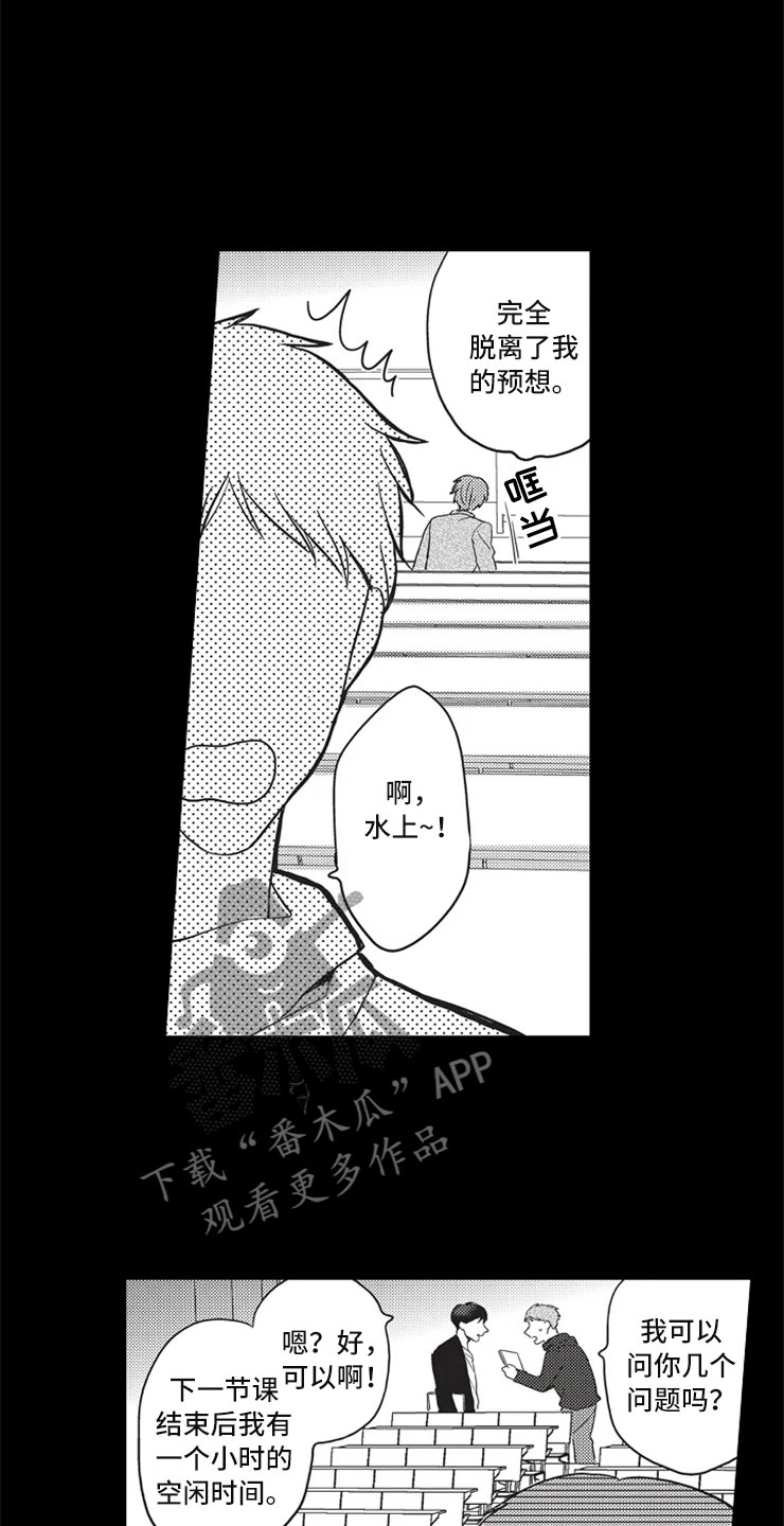 非常男女电影下载漫画,第17章：小人之心2图