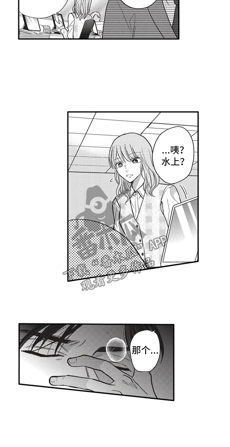 非常男女电影搞笑解说漫画,第19章：晕倒1图