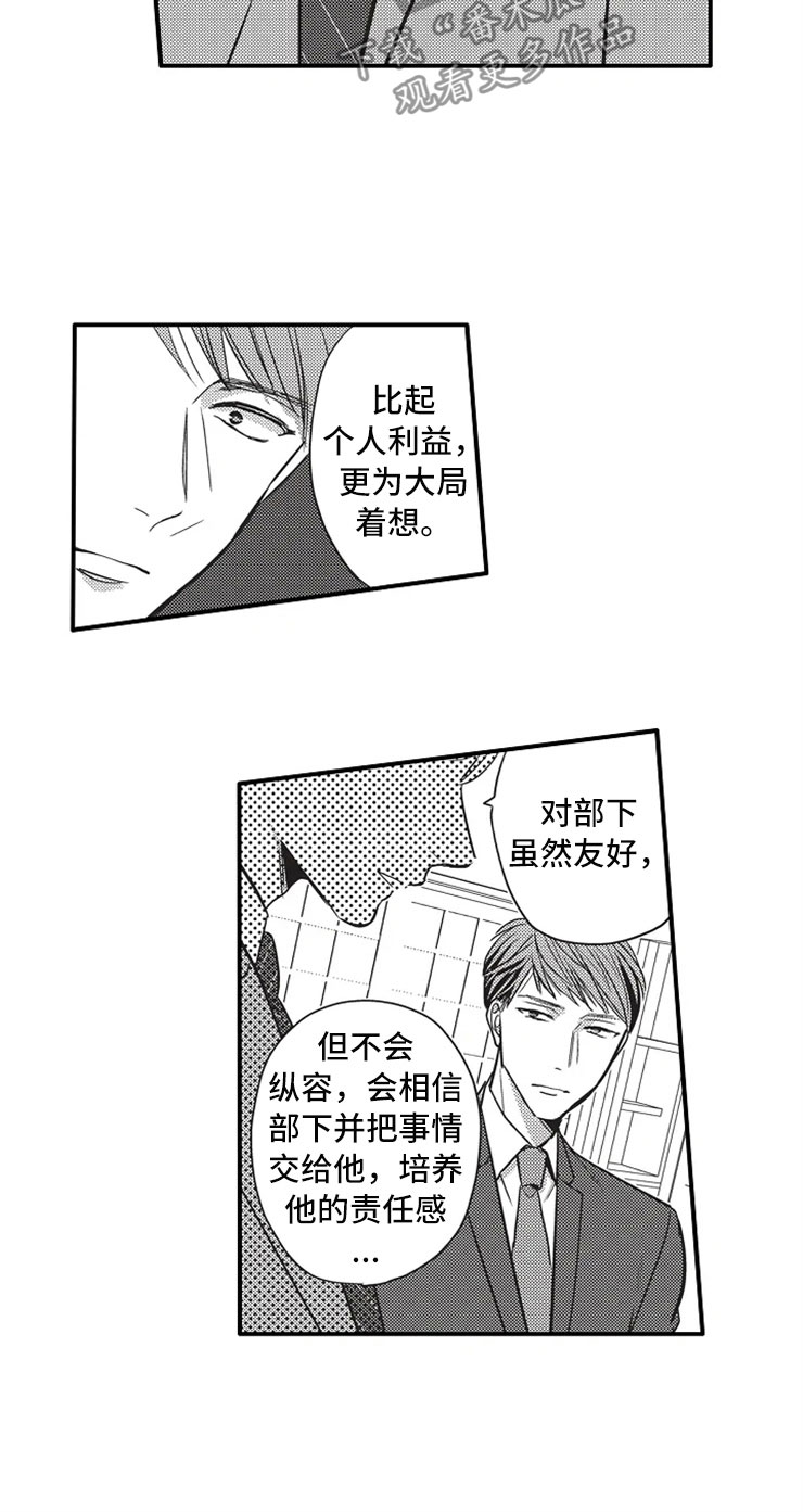 非常男女电影漫画,第12章：被发现1图