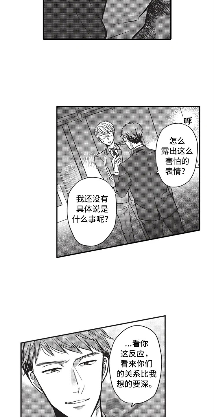 非常案件漫画,第13章：离开他2图