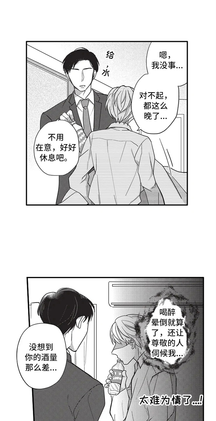 非常案件漫画,第3章：因为我1图