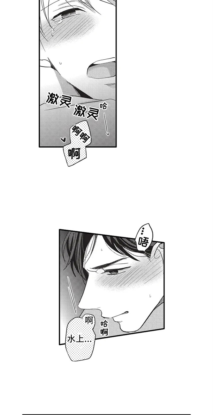 非常男女解说漫画,第9章：什么都没有1图