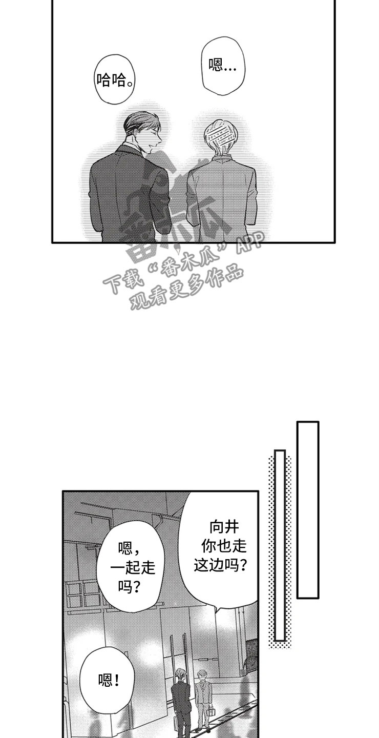 非常男女电影漫画,第12章：被发现2图