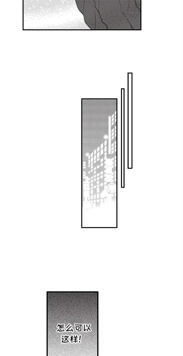 非常男生漫画,第1章：加班1图