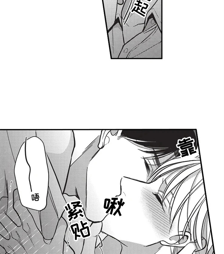 非常男女女主过生日漫画,第23章：耍花招2图