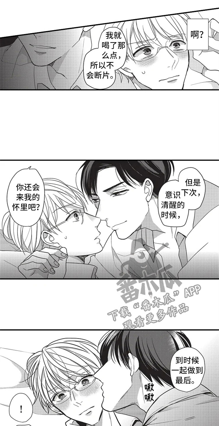 非常男女电影搞笑解说漫画,第4章：选择2图