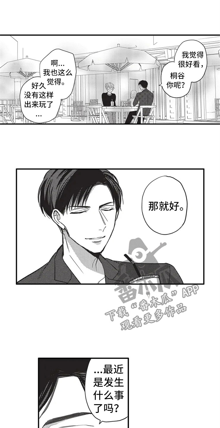 非常案件漫画,第7章：再续1图