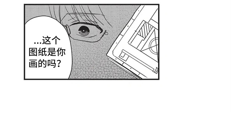 非常男漫画,第11章：出国2图