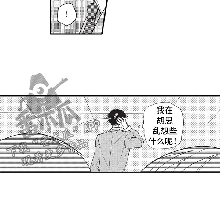 非常男生漫画,第9章：什么都没有1图