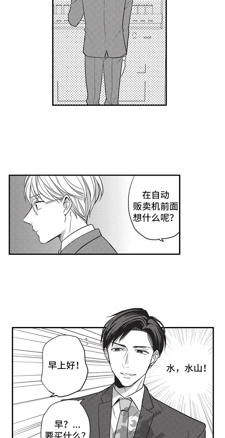 非常男女完整篇漫画,第5章：约会？2图