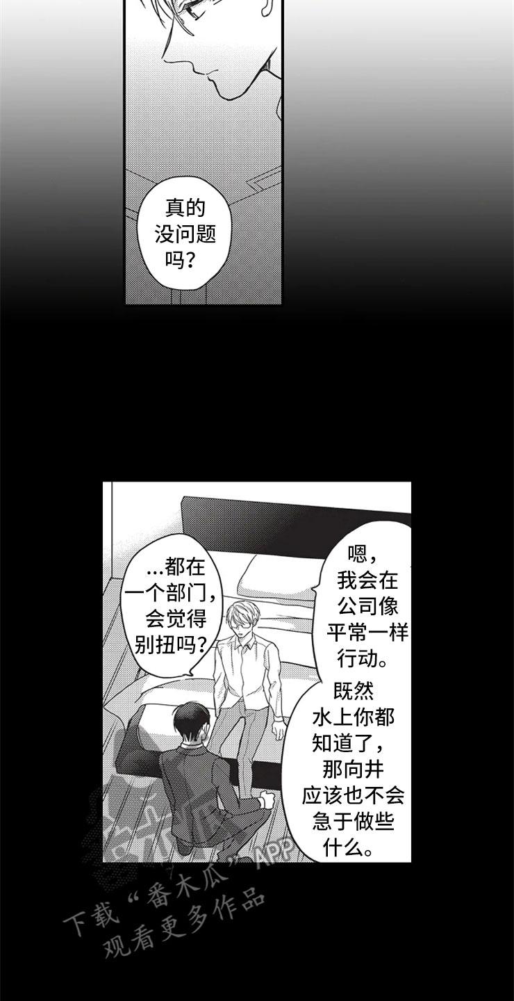 非常男女搞笑片段漫画,第19章：晕倒2图