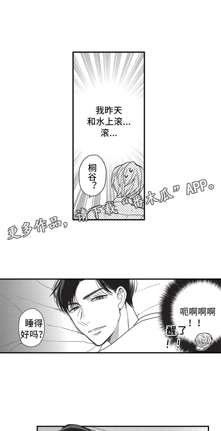 非常男生杨红樱漫画,第4章：选择2图