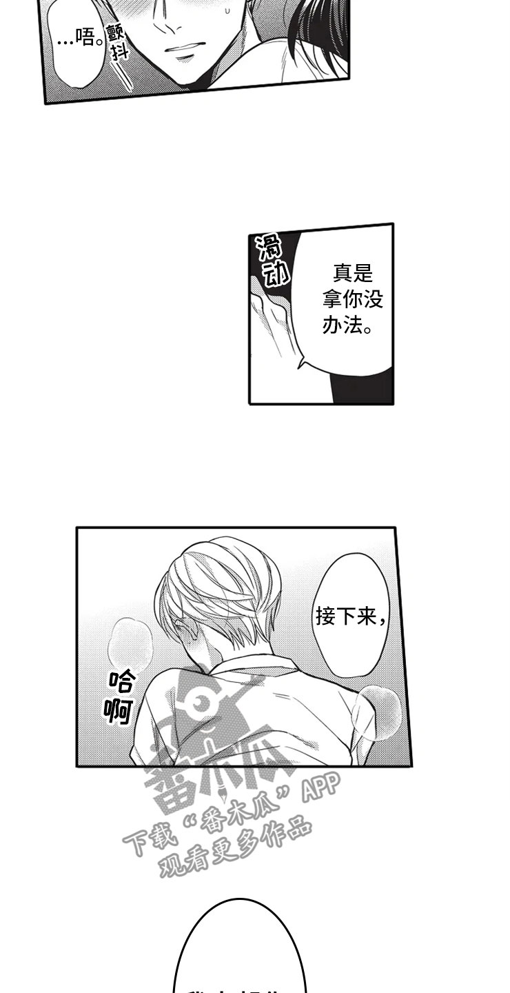 非常男女孟非漫画,第8章：帮你1图