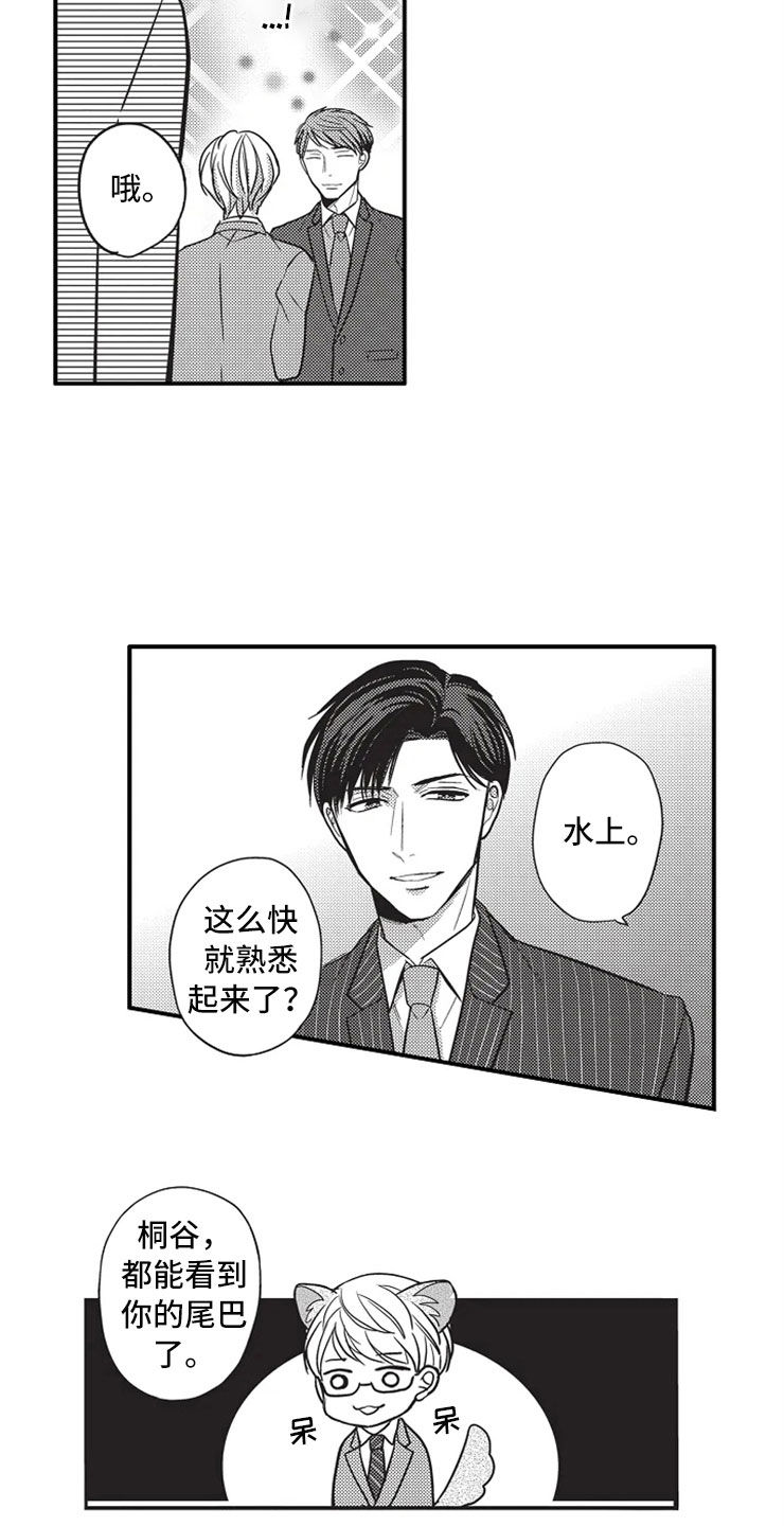 非常男漫画,第11章：出国2图