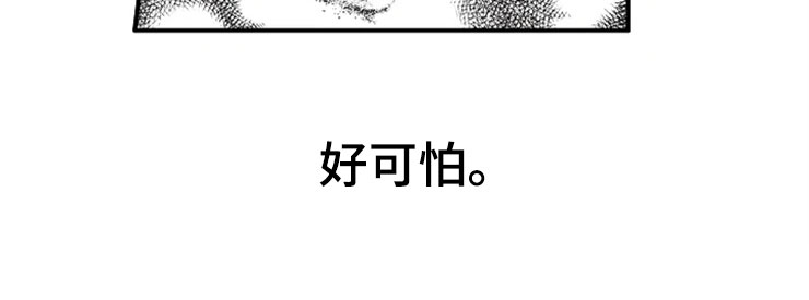 非常案件漫画,第13章：离开他2图