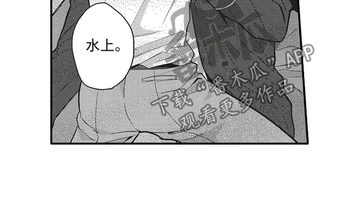 非常男秘书漫画,第20章：勇气2图
