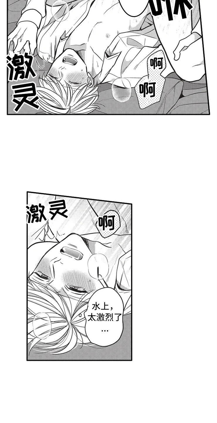 非常男女一家过生日片段漫画,第24章：爱的选择2图