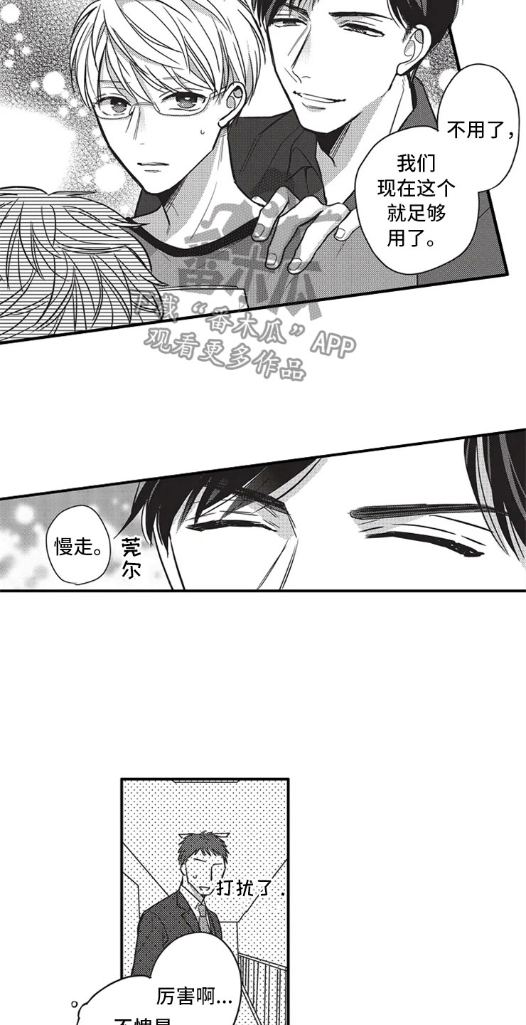 用心的男上司漫画,第10章：看电影2图