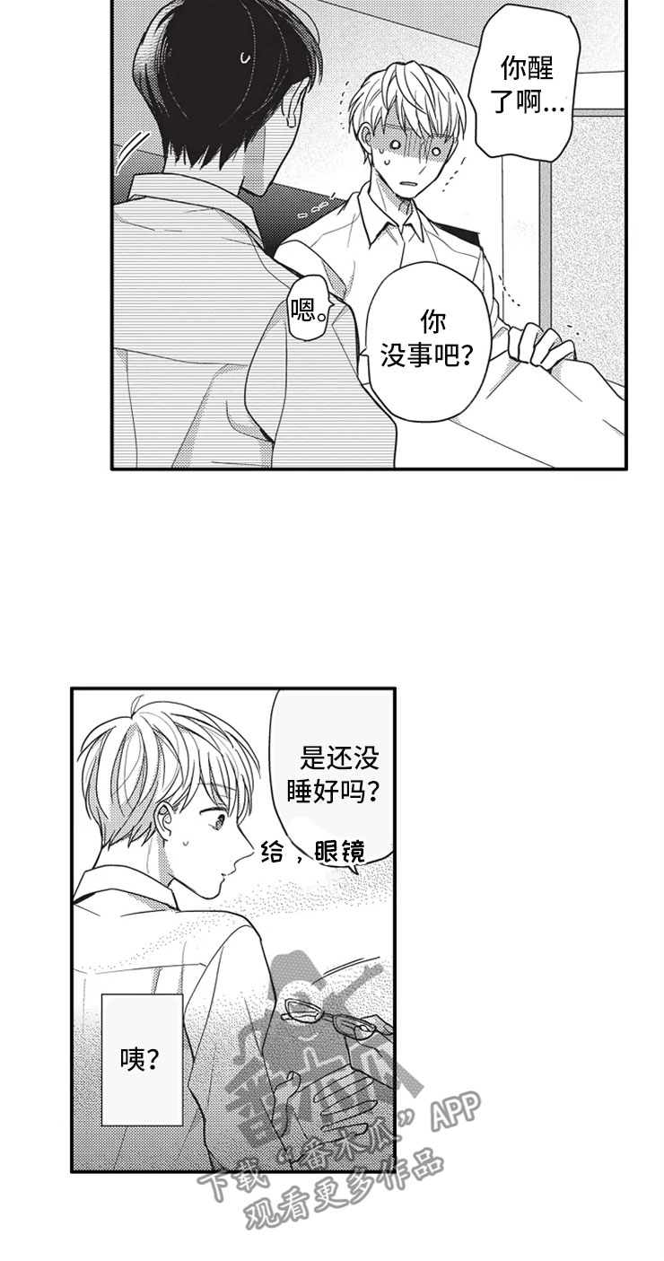 特别上司漫画,第4章：选择1图