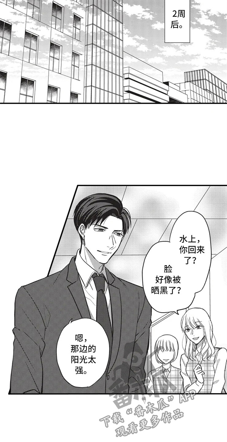 非常男女未删减漫画,第14章：真的吗？2图