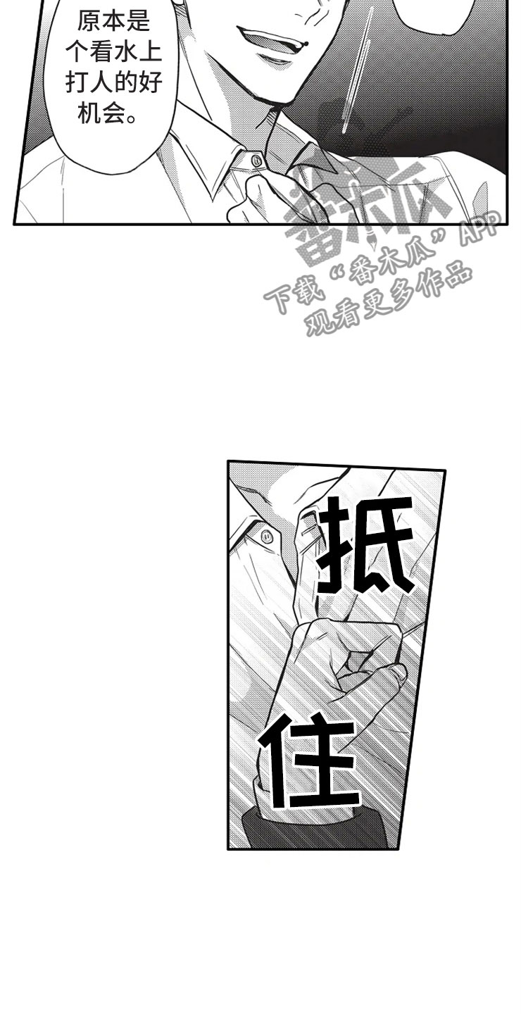 非常男女美国版解说漫画,第18章：没有改变2图