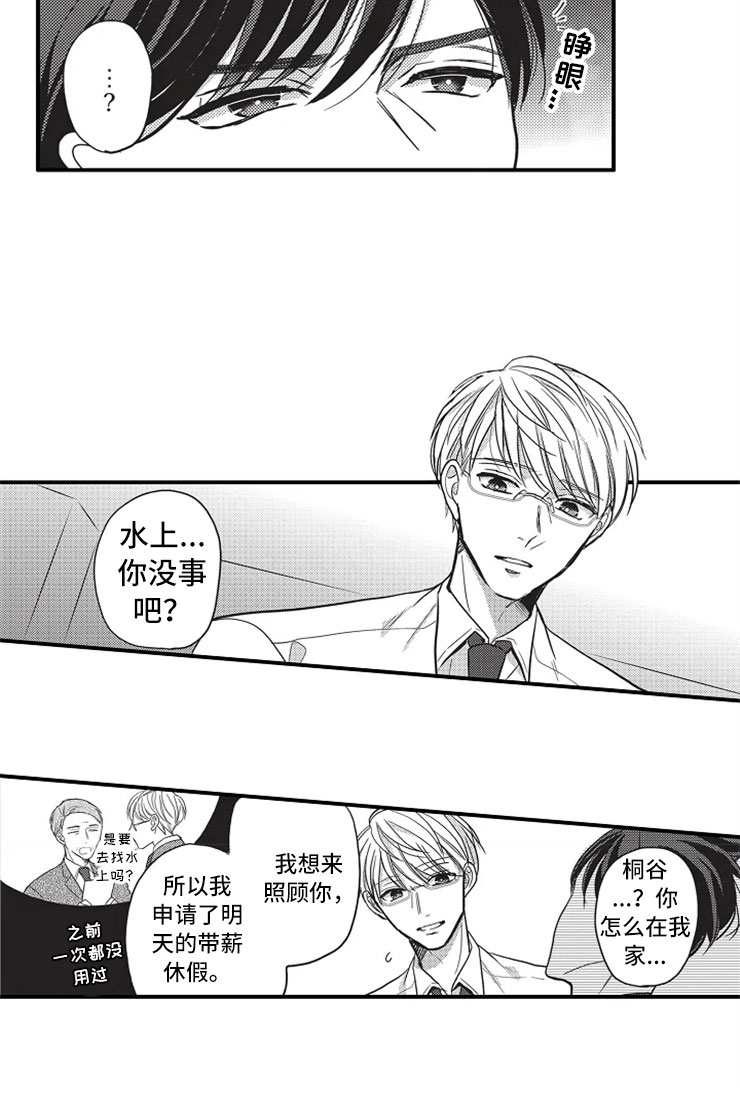 非常漫画,第19章：晕倒2图