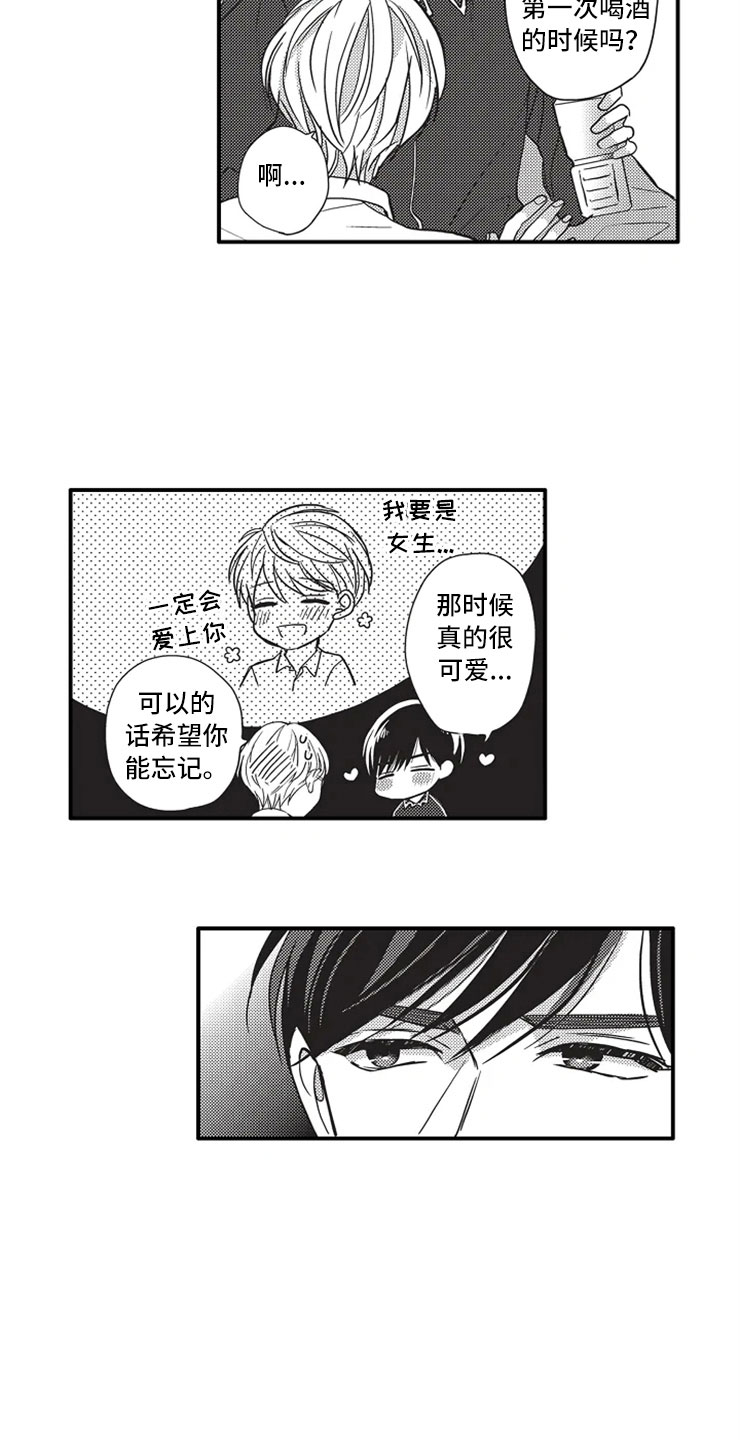 非常男女电影搞笑解说漫画,第19章：晕倒1图