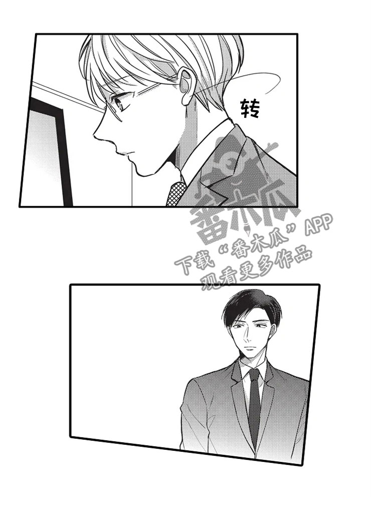 男上司工作漫画,第14章：真的吗？2图