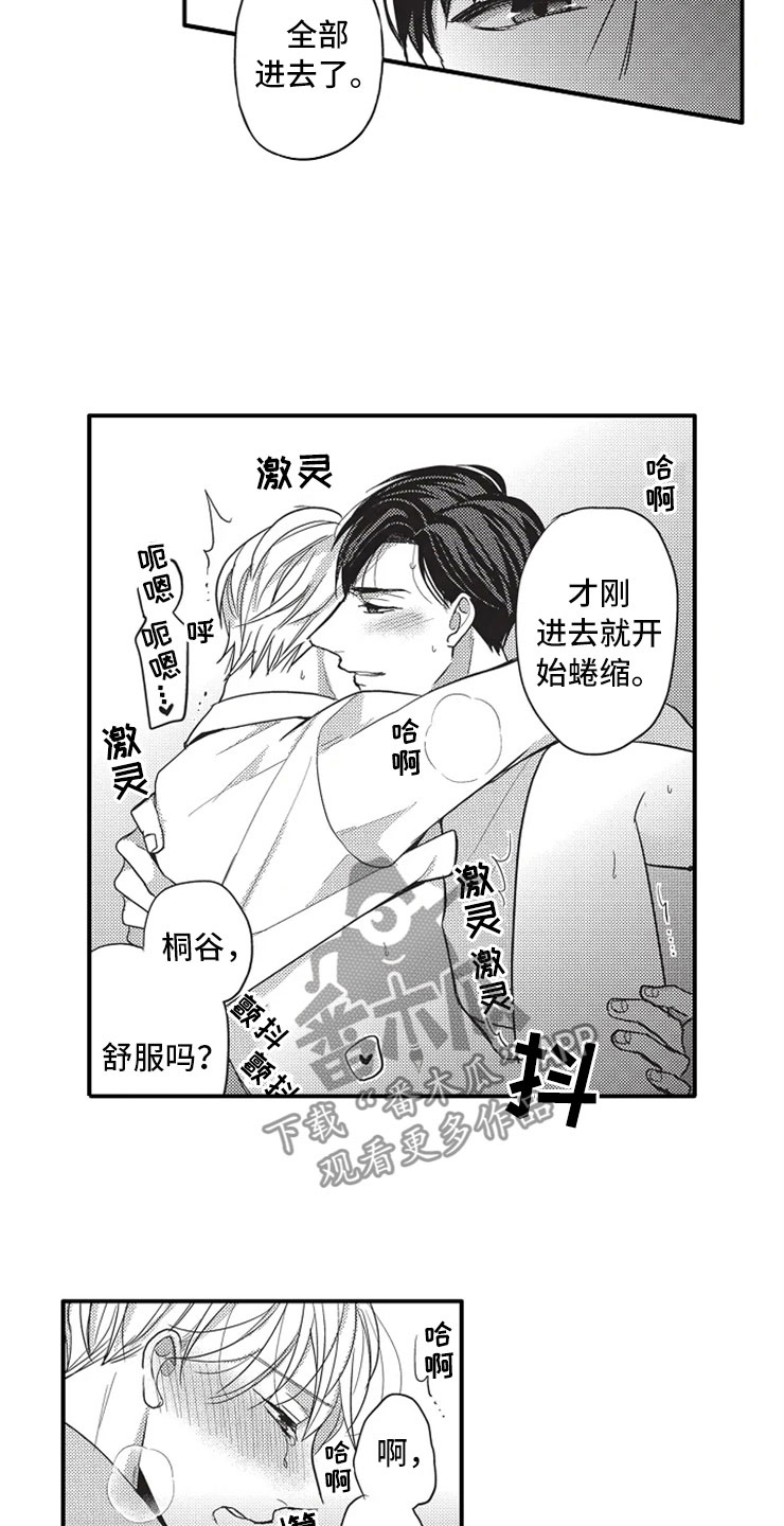 非常男女孟非漫画,第9章：什么都没有1图