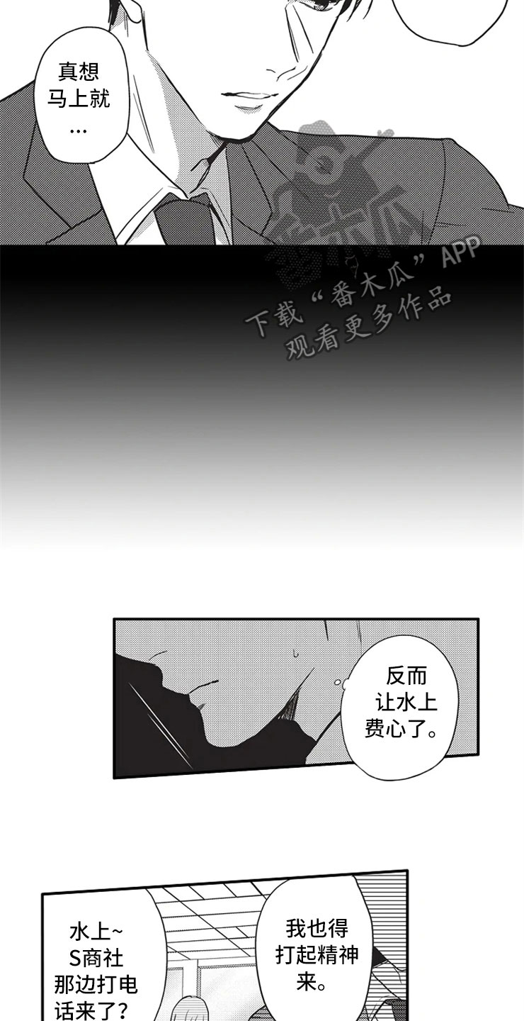 非常男女电影搞笑解说漫画,第19章：晕倒2图