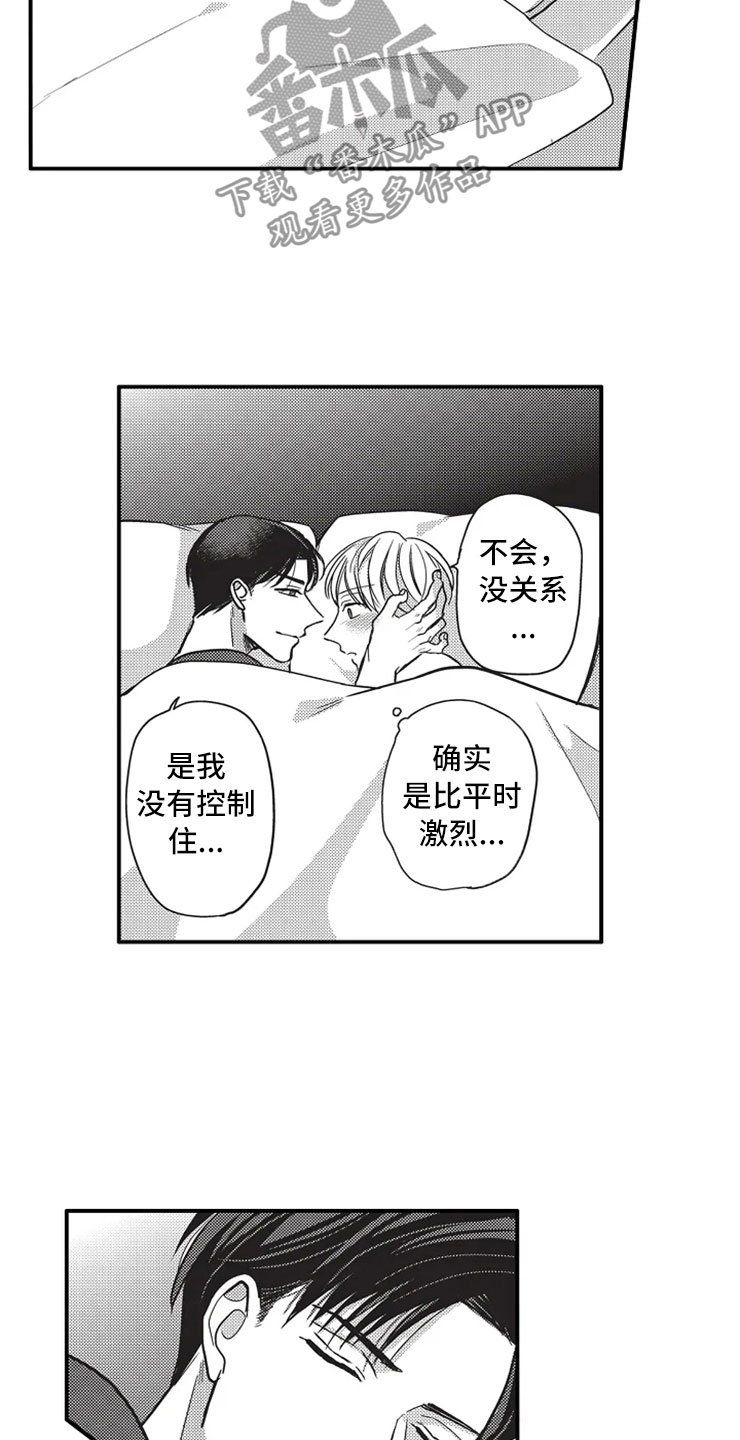 非常男女2001未删减版在线观看国语版漫画,第11章：出国2图