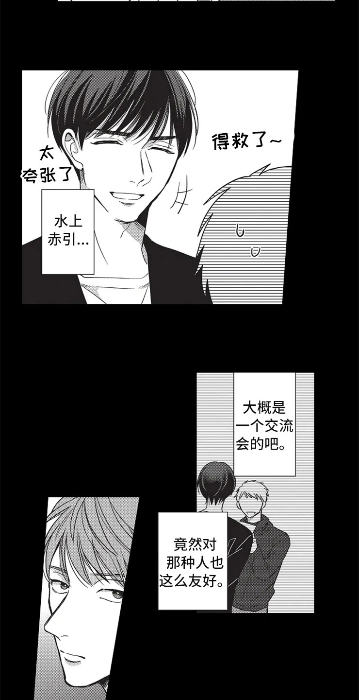 非常男女电影下载漫画,第17章：小人之心1图