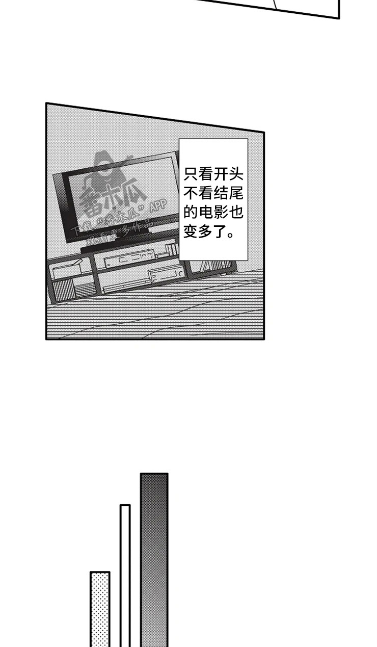 男上司非常心疼女下属的表现漫画,第10章：看电影2图